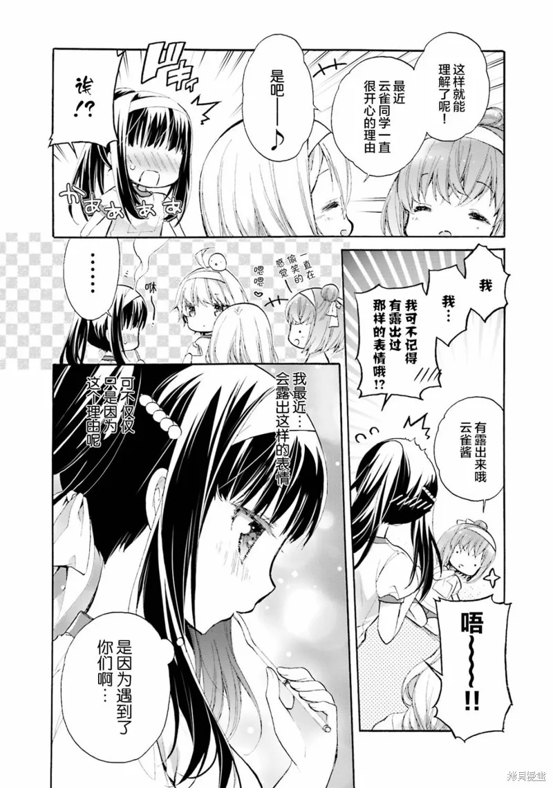 第47话 第16页