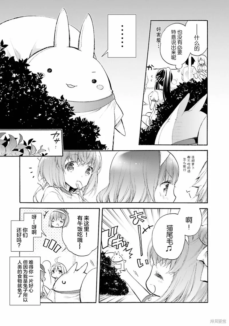 第47话 第17页