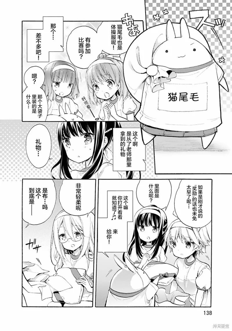 第47话 第18页