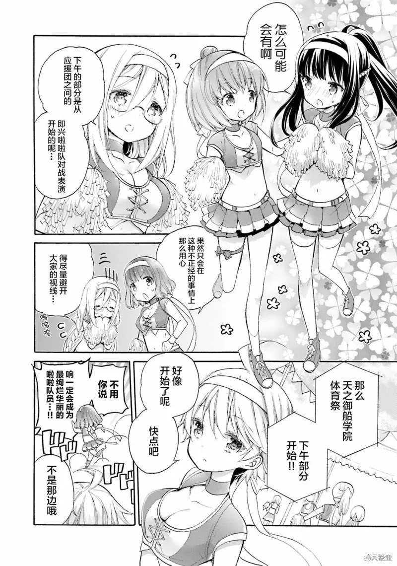 第47话 第20页