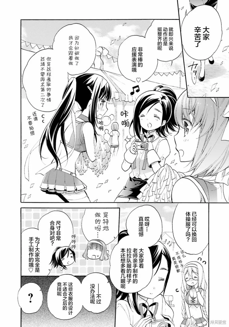 第47话 第22页