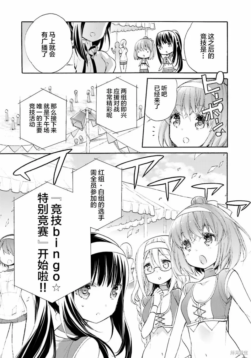 第47话 第23页