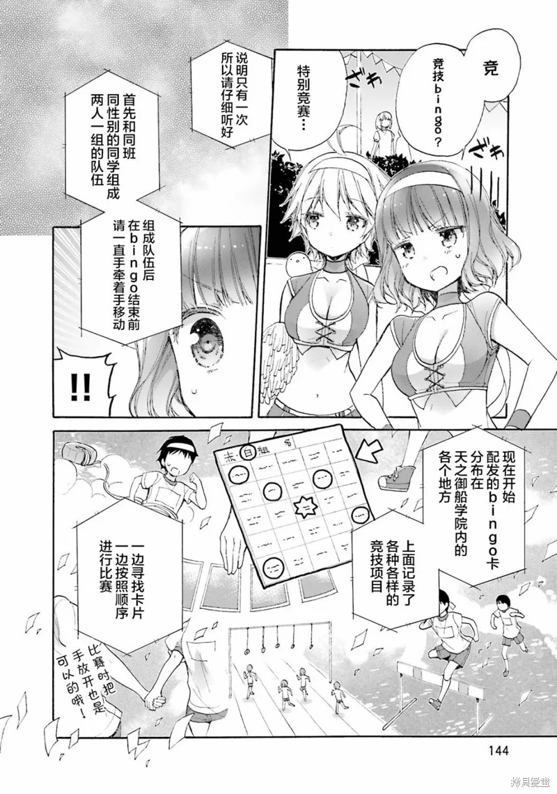 第47话 第24页
