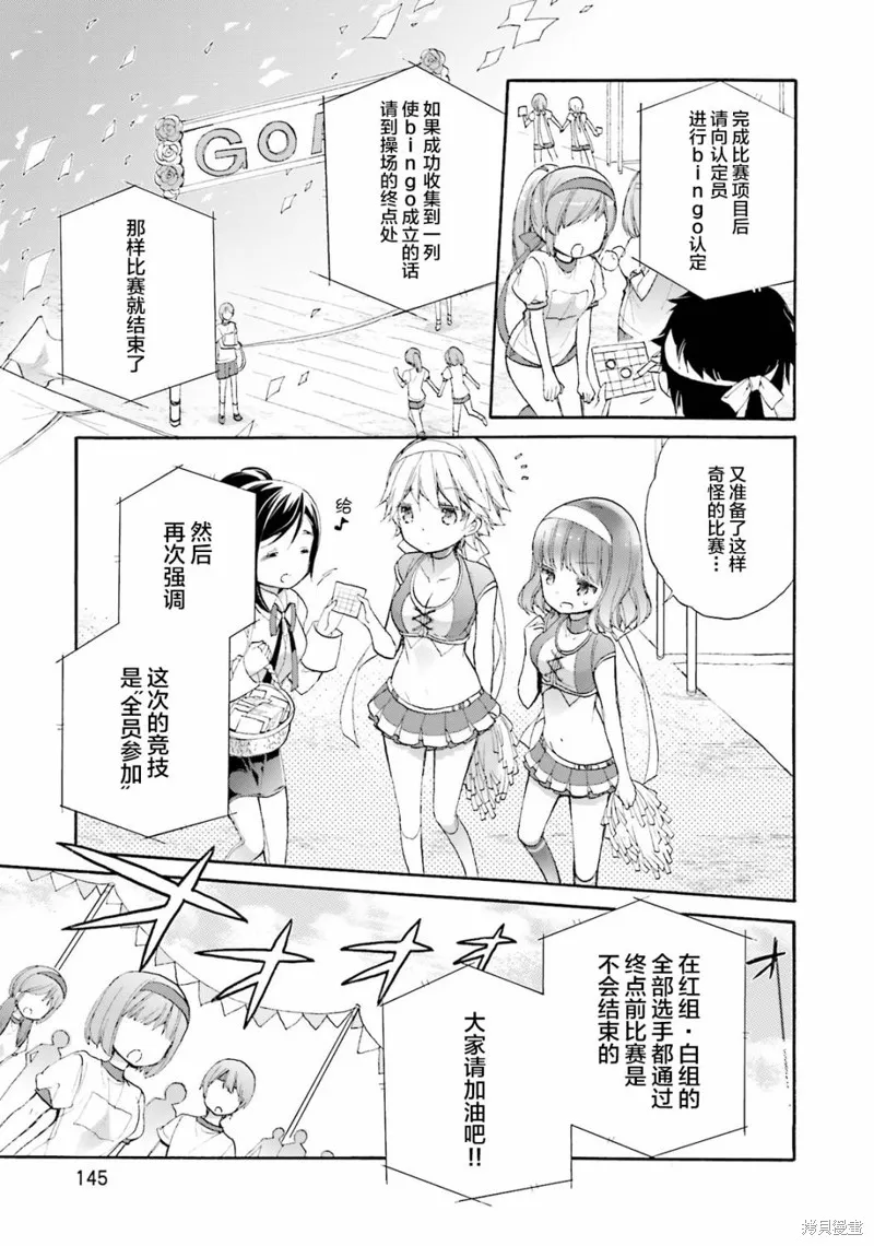 第47话 第25页