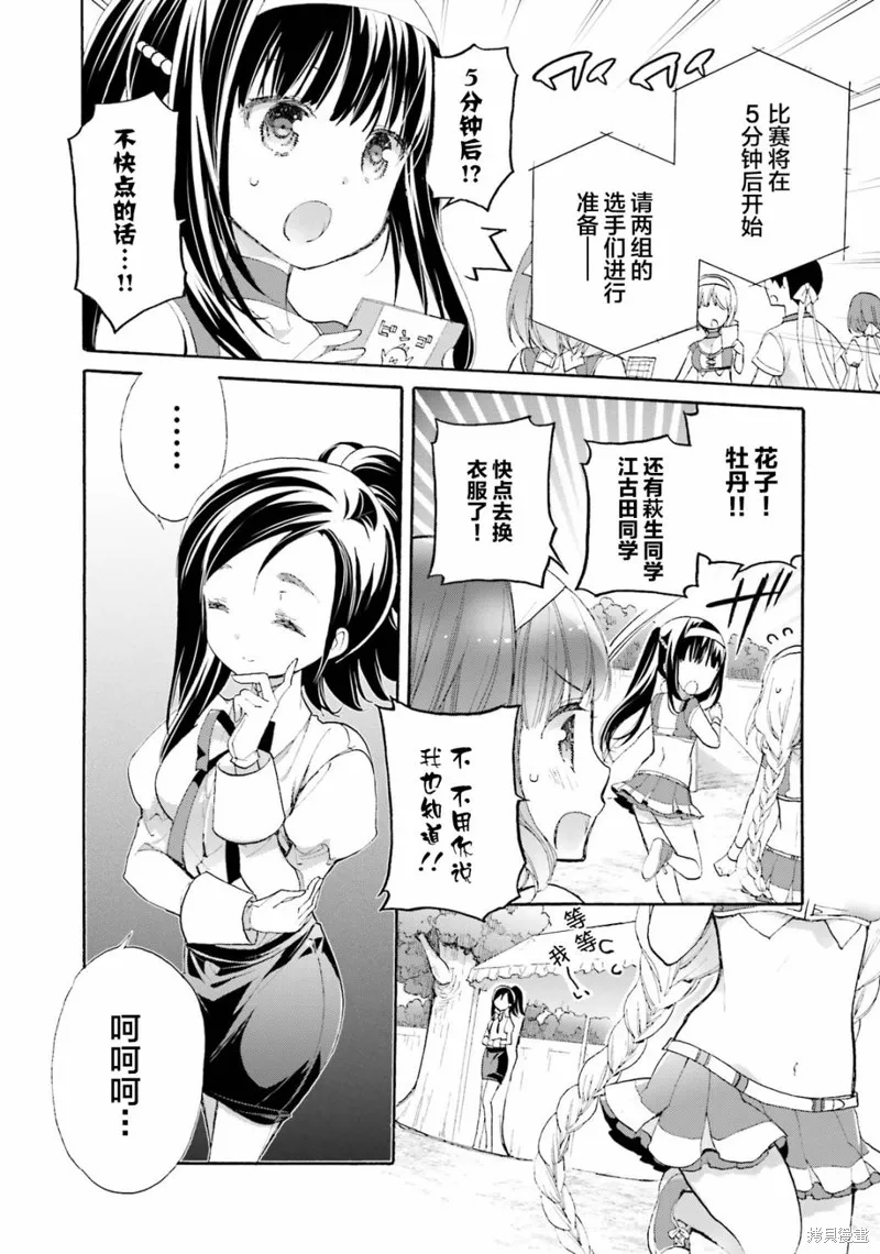 第47话 第26页