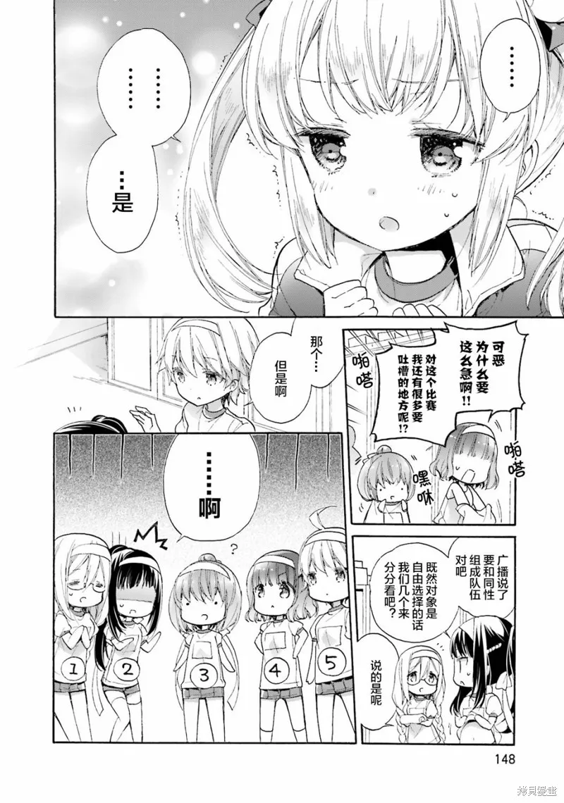 第47话 第28页