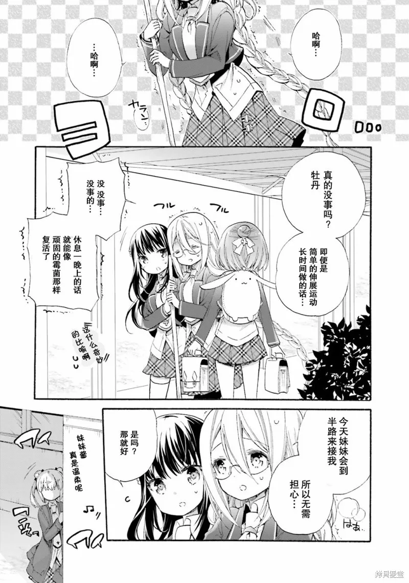 第45话 第1页