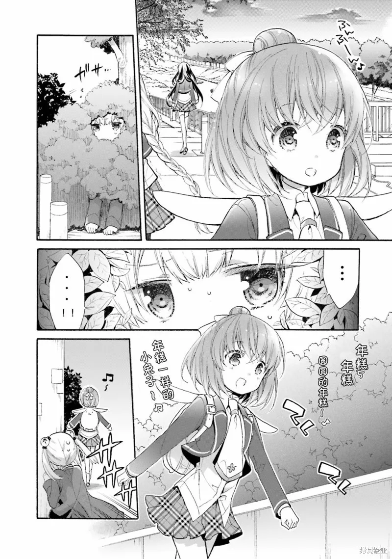 第45话 第4页