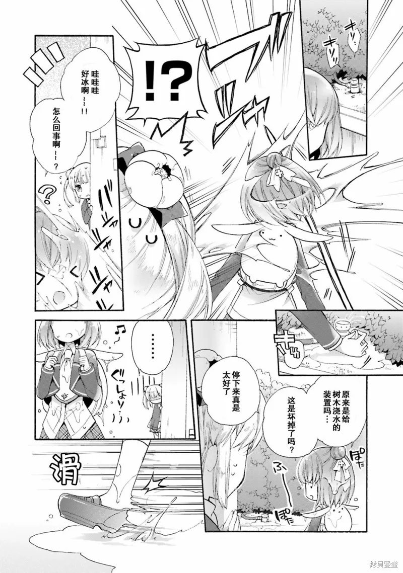 第45话 第5页