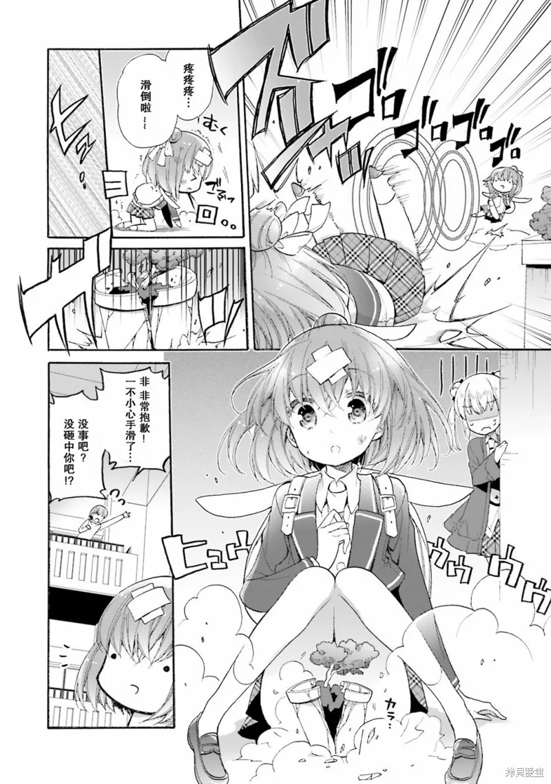 第45话 第6页