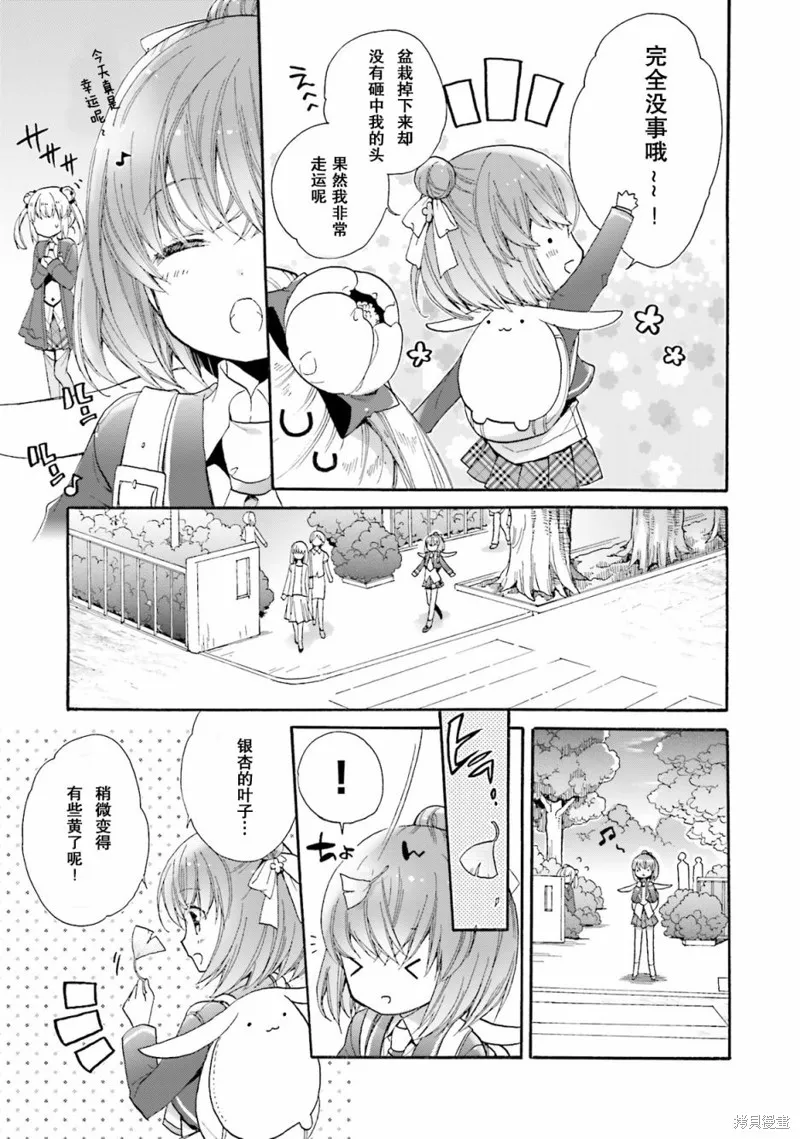 第45话 第7页