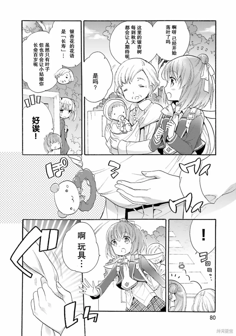 第45话 第8页
