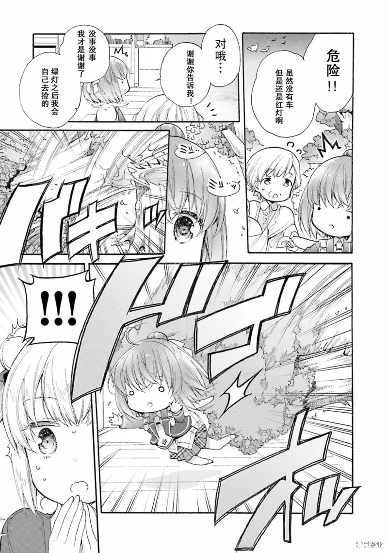 第45话 第9页
