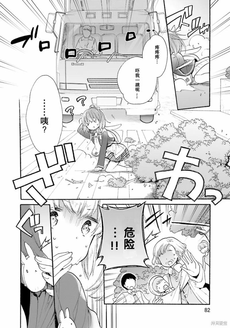 第45话 第10页