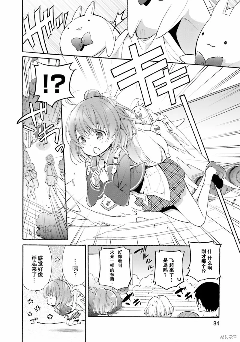 第45话 第12页