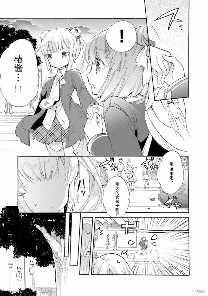 第45话 第13页