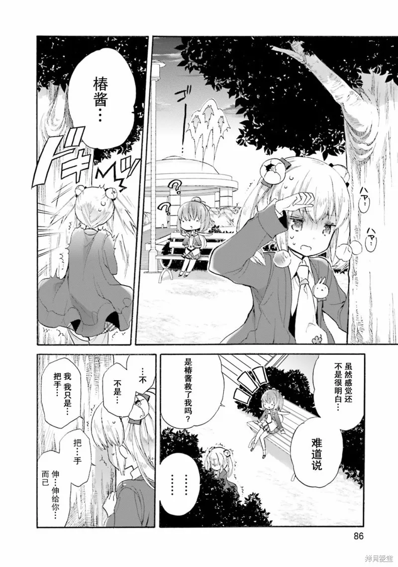 第45话 第14页