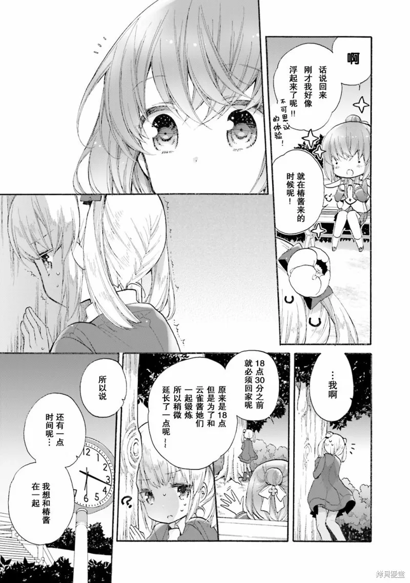 第45话 第15页
