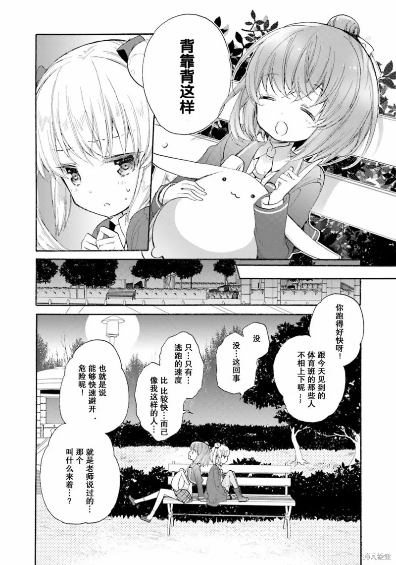 第45话 第16页