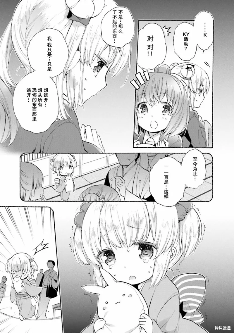 第45话 第17页