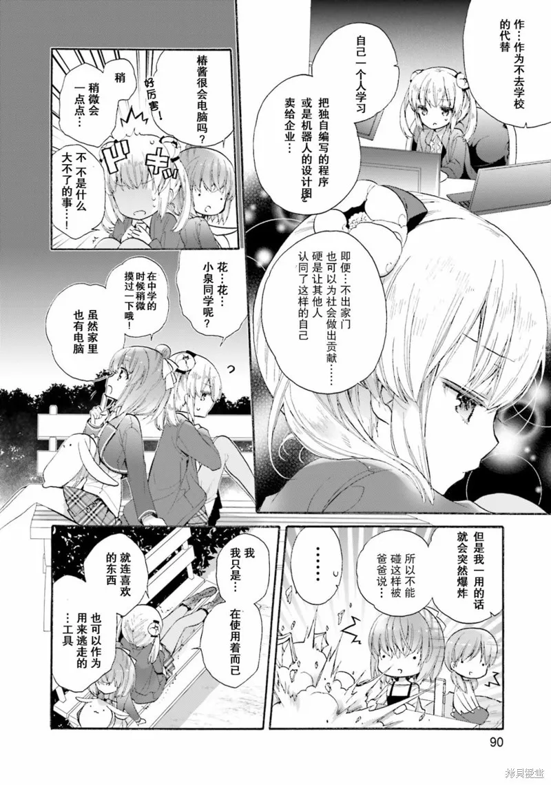 第45话 第18页
