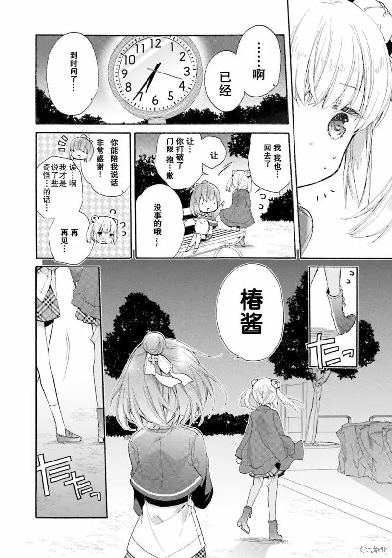 第45话 第20页
