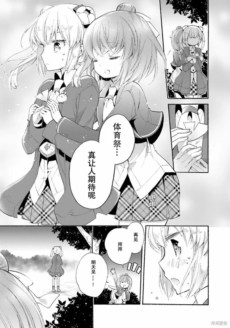 第45话 第21页