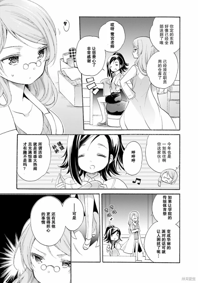 第45话 第23页