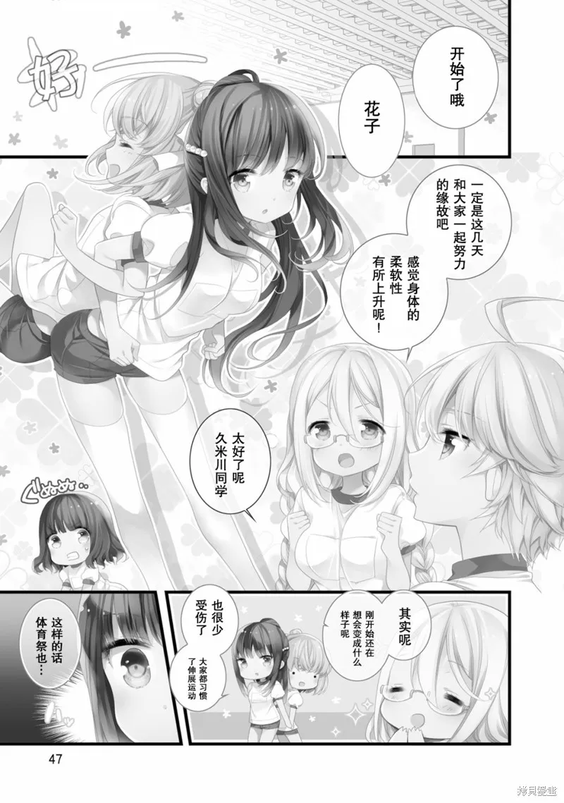 第44话 第1页