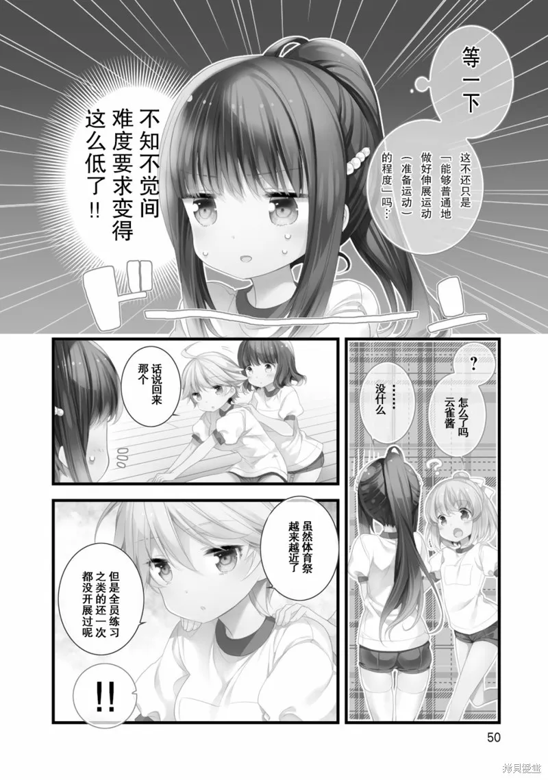 第44话 第4页