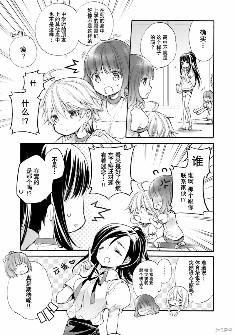 第44话 第5页