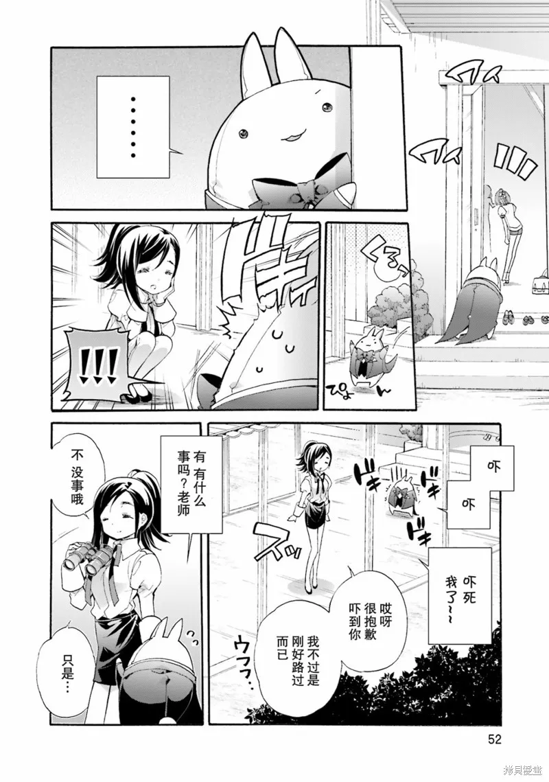 第44话 第6页