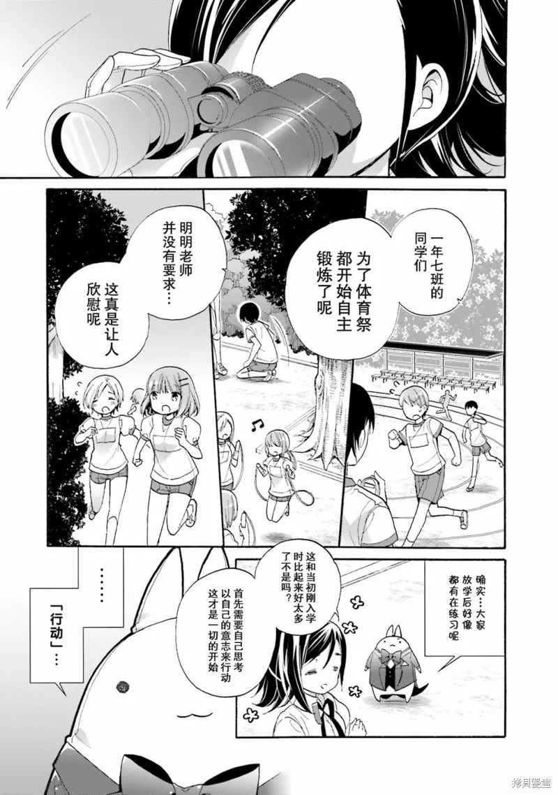 第44话 第7页