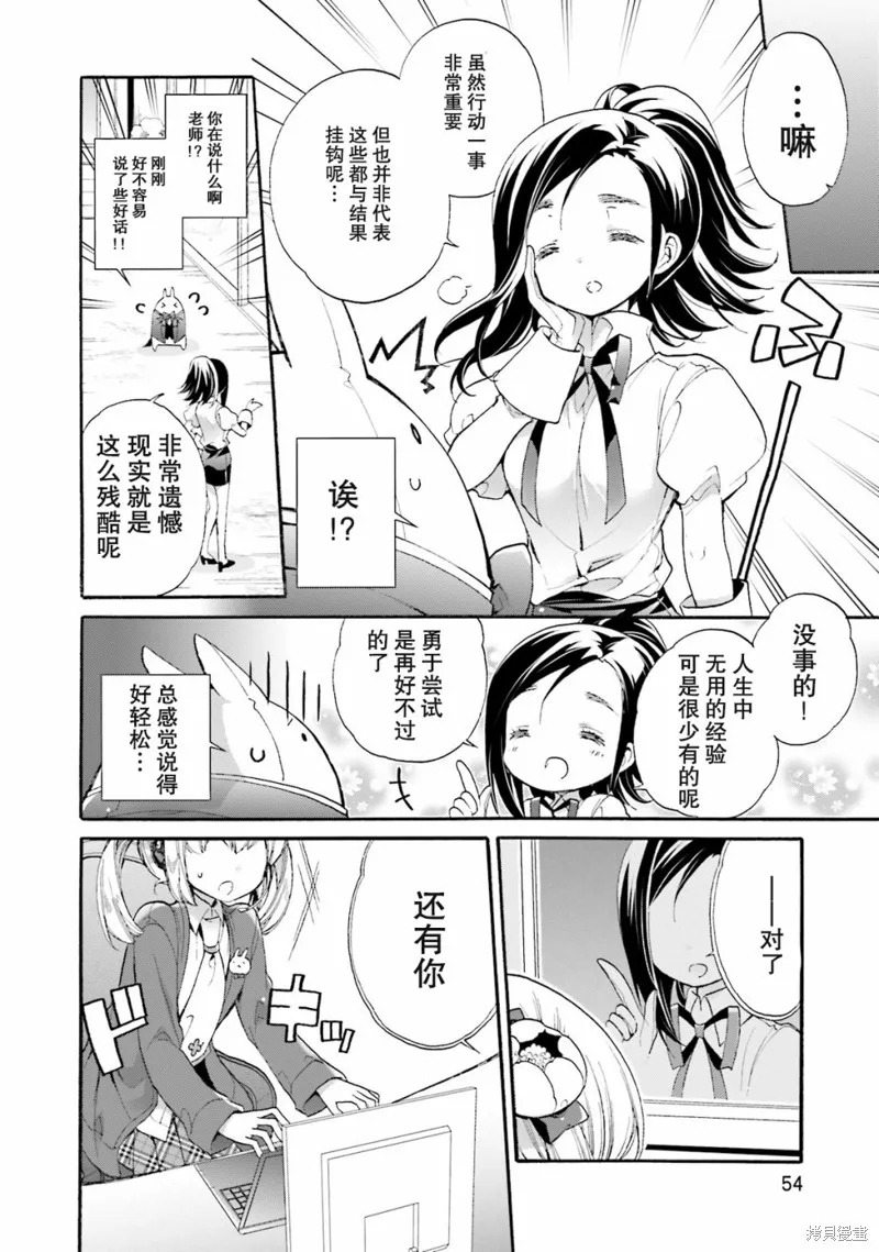 第44话 第8页