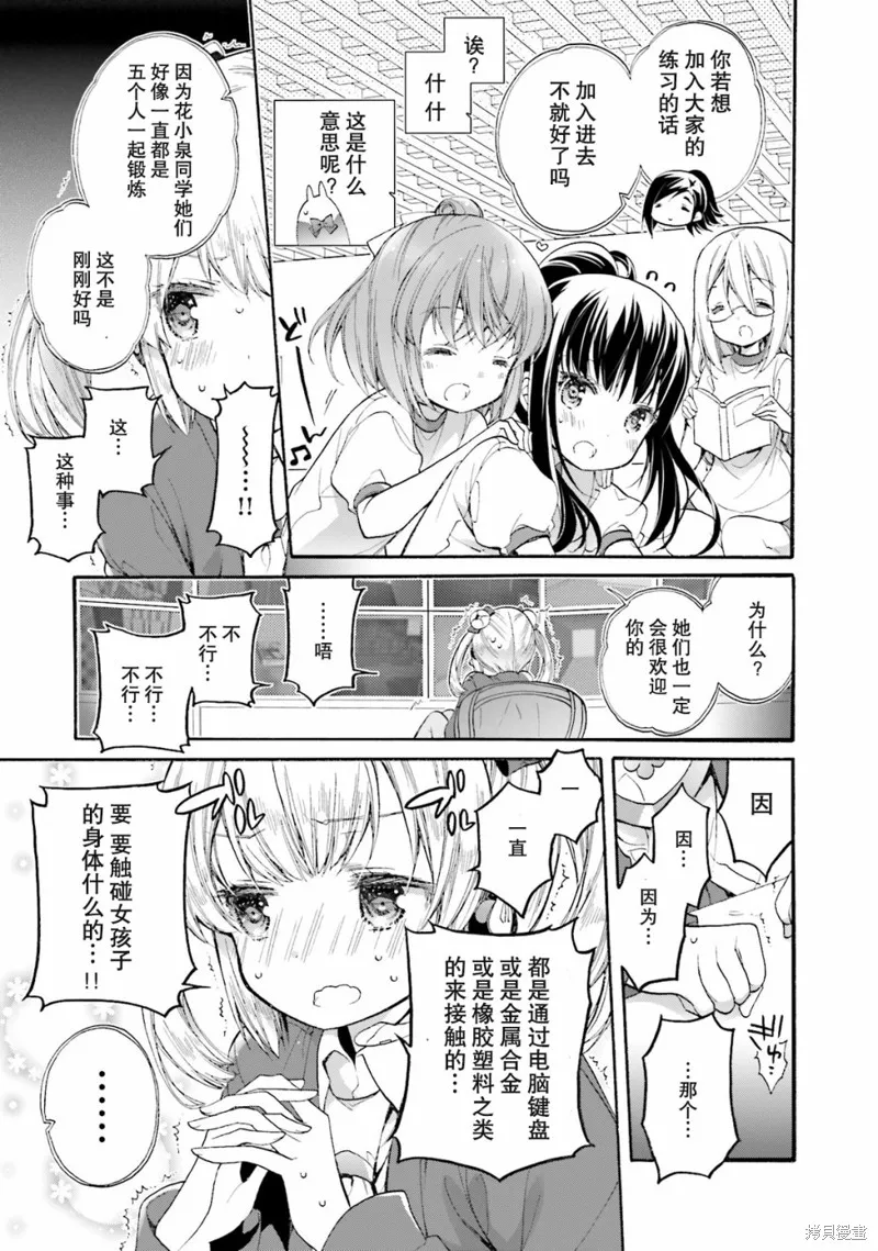 第44话 第9页