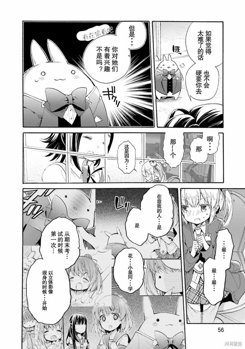 第44话 第10页