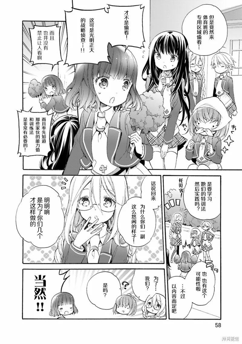 第44话 第12页