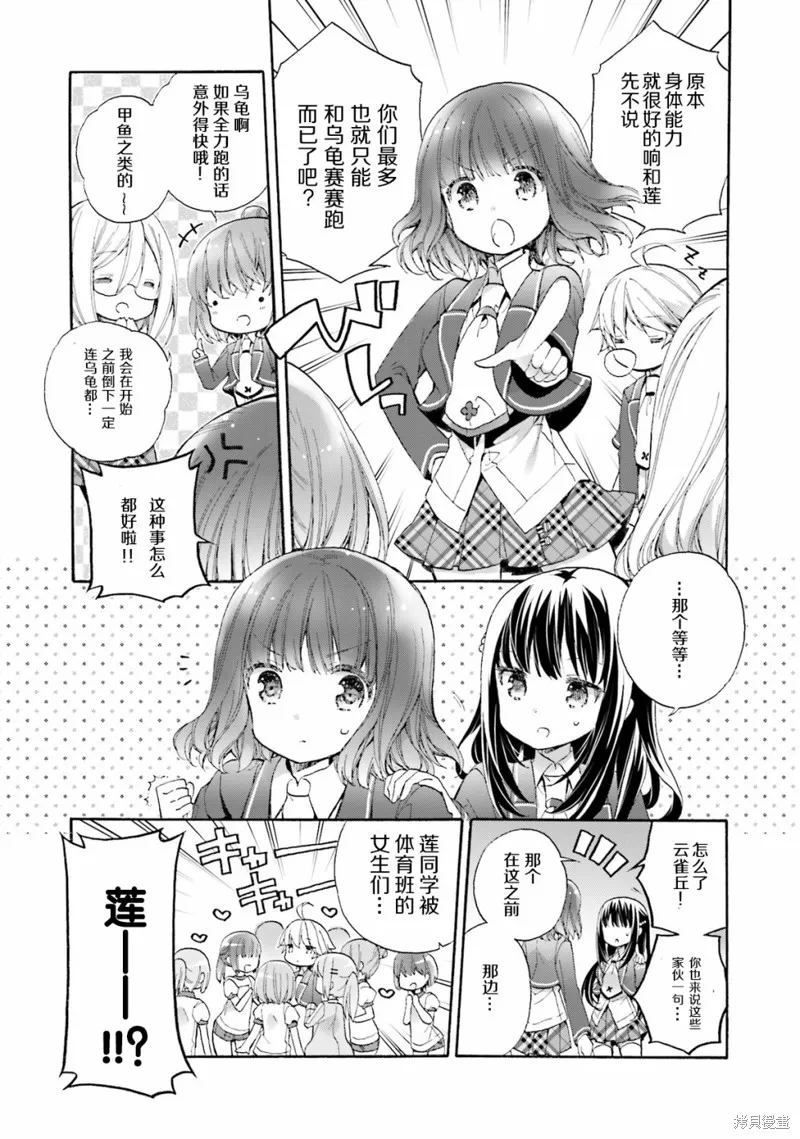 第44话 第13页