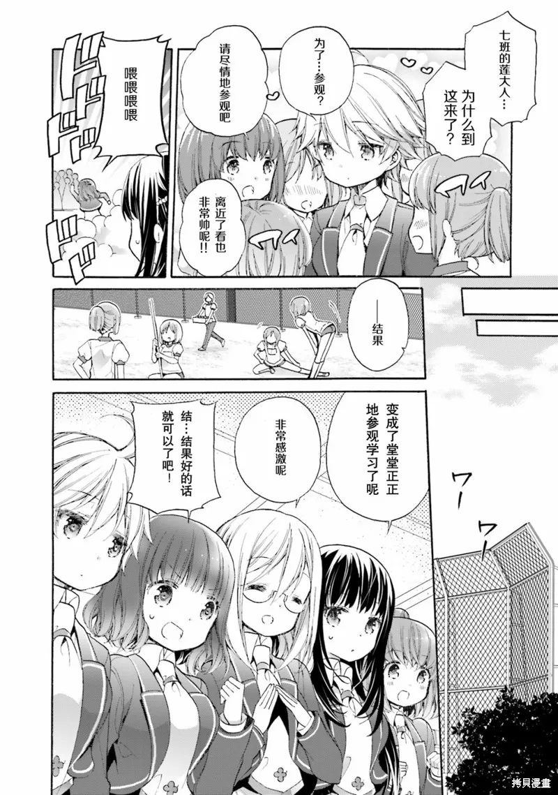 第44话 第14页