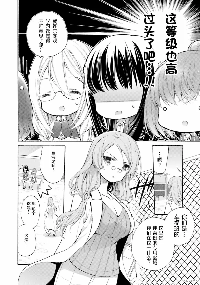 第44话 第16页