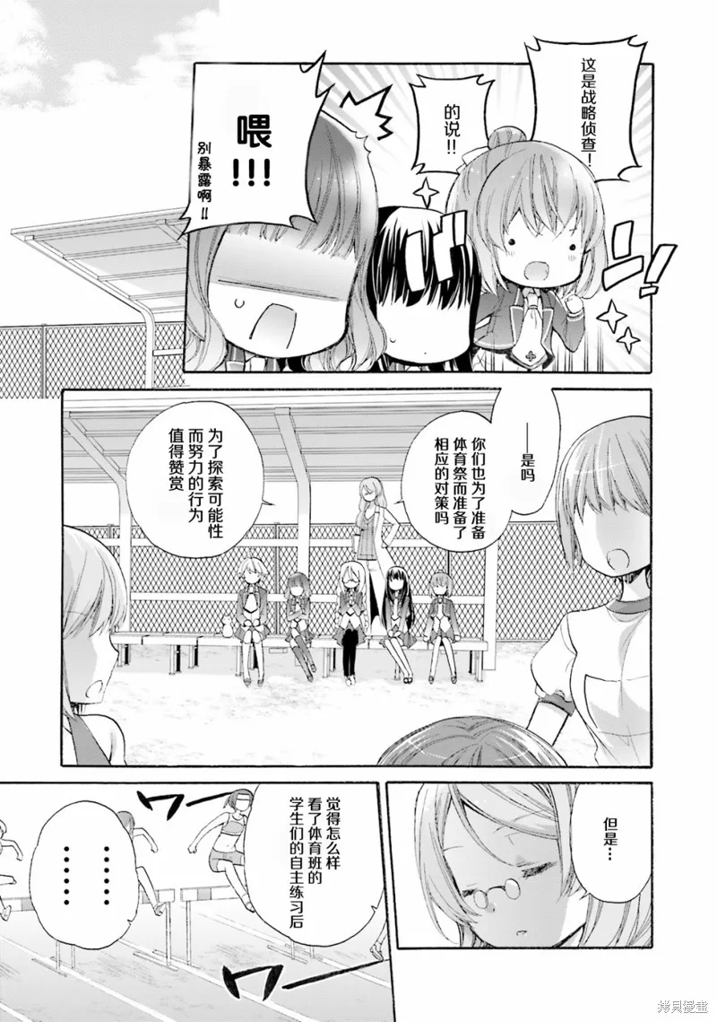 第44话 第17页