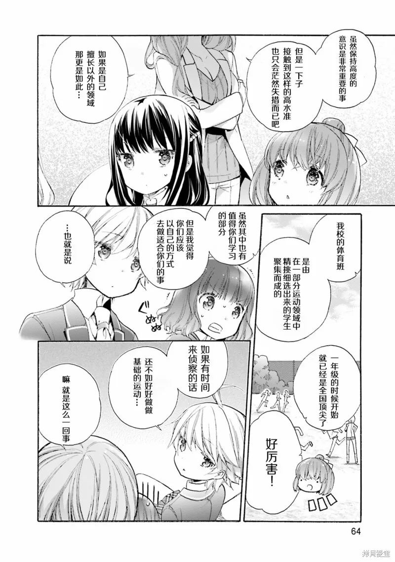 第44话 第18页