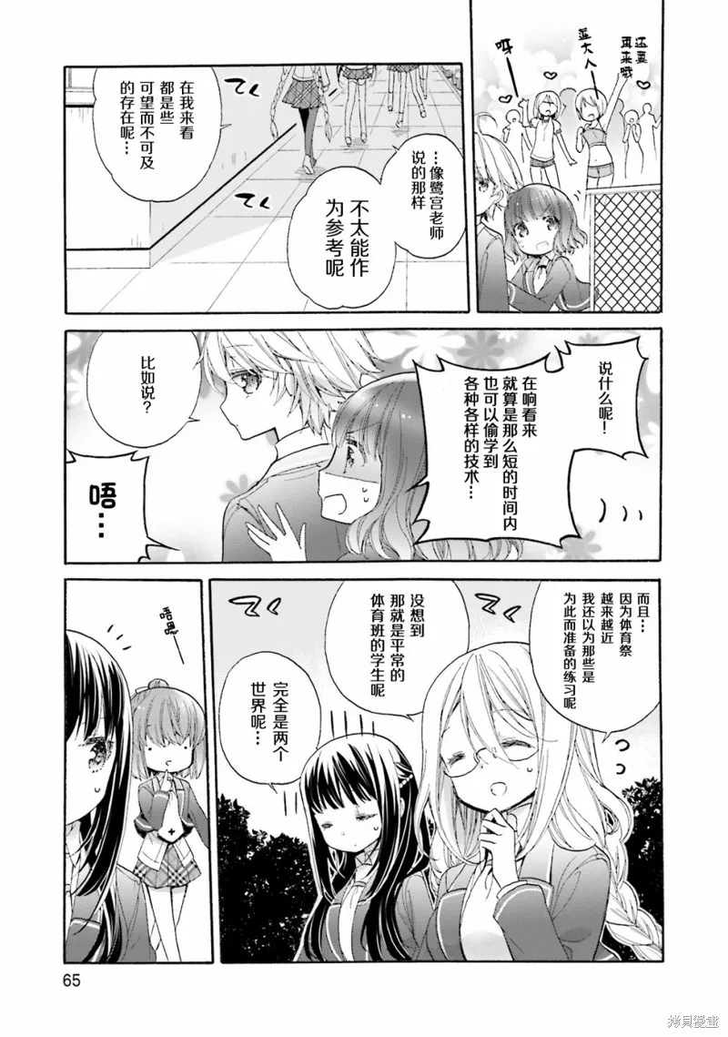 第44话 第19页