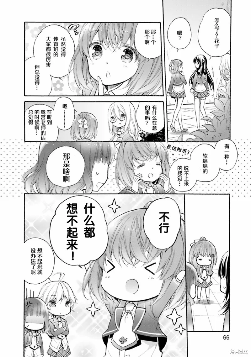 第44话 第20页