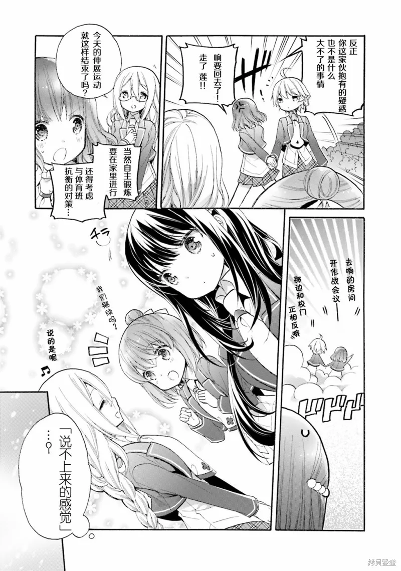 第44话 第21页
