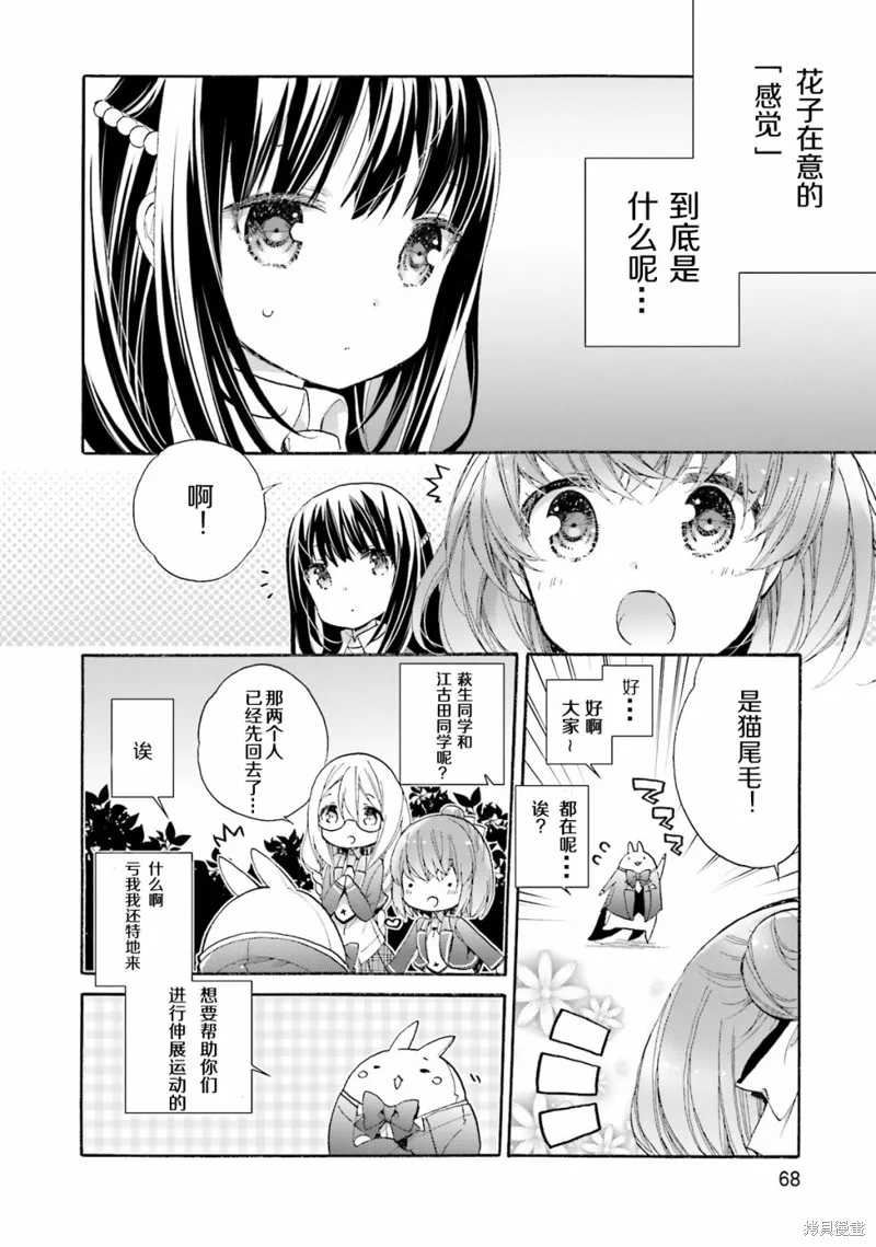 第44话 第22页