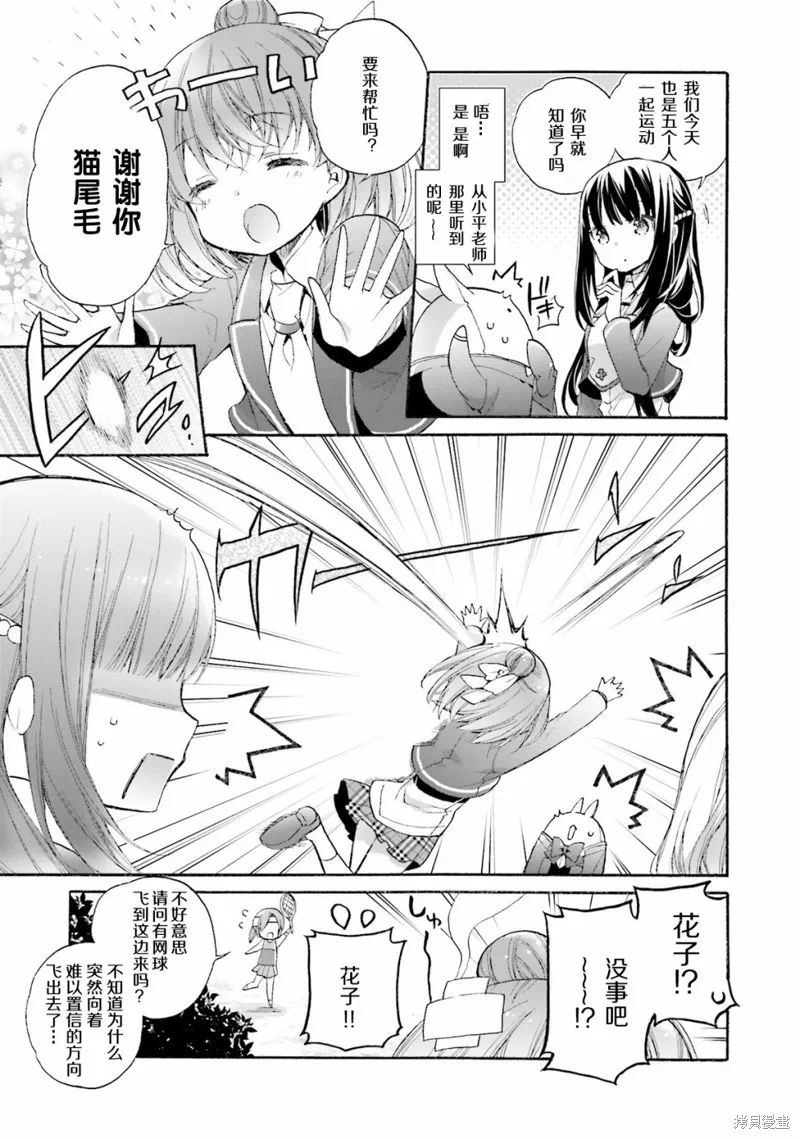 第44话 第23页