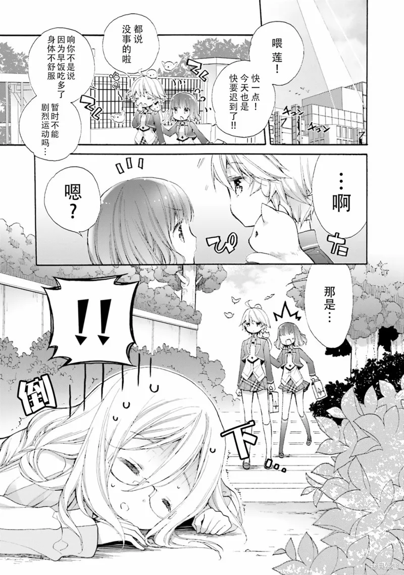 第43话 第1页