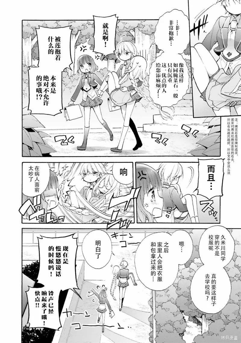 第43话 第2页
