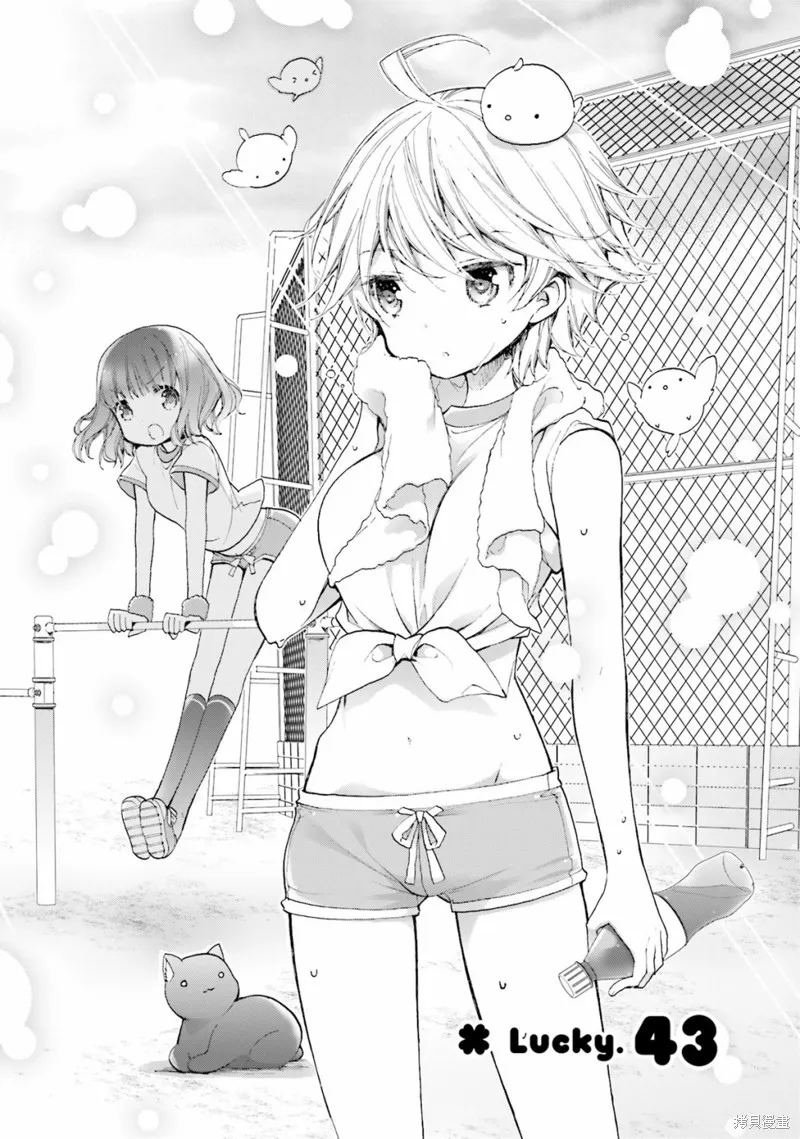 第43话 第3页